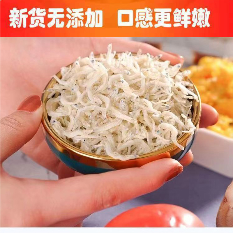 淡干小银鱼面条鱼丁香鱼东海新鲜海鲜特产水产干货250g500g新品 - 图0