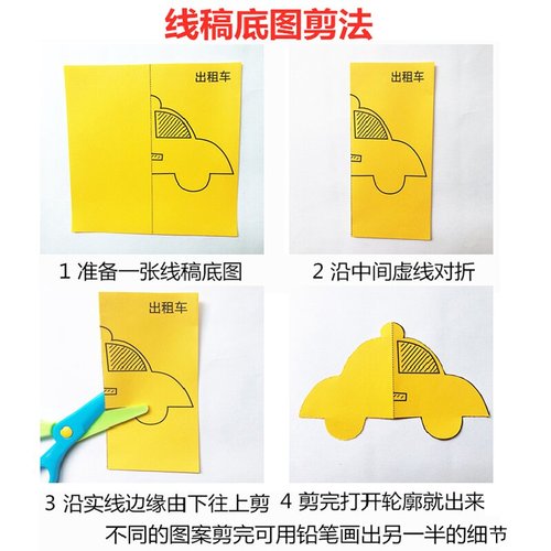 儿童手工剪纸彩色初学宝宝简单易学入门初级手工剪纸图案随机48张