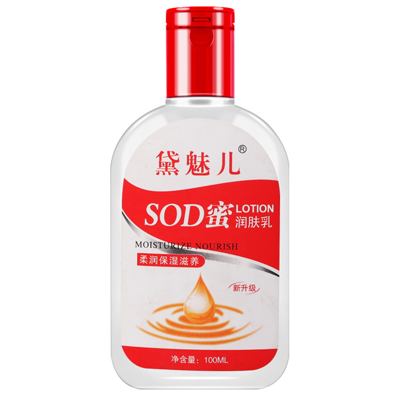 sod蜜身体乳液面霜滋润护手润肤霜中老年保湿男女护肤品