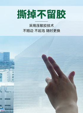 磨砂玻璃贴膜透光不透明静电防窥贴纸卫生间窗贴浴室玻璃膜遮光