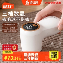 Zhigawoolen ball trimmer Home rechargeable removal ball wool clothes scraped swoon shaving machine to cocking the ball deity