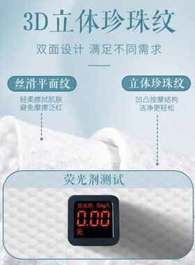 一次性洗脸巾加厚棉柔洁面清洁