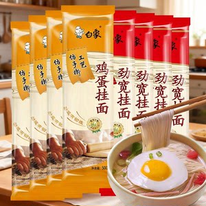 白象10斤仿手擀面风味鸡蛋劲宽宽面面条细圆面速食拌面早餐挂面
