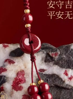官方旗舰店正品朱砂手机挂件女手机链平安扣吊坠钥匙本命年护身符