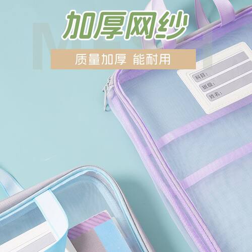 L型科目分类袋文件袋手提透明拉链式小学生拉链收纳包拎书袋学生作业补习袋档案袋试卷收纳袋网纱大容量课本 - 图2