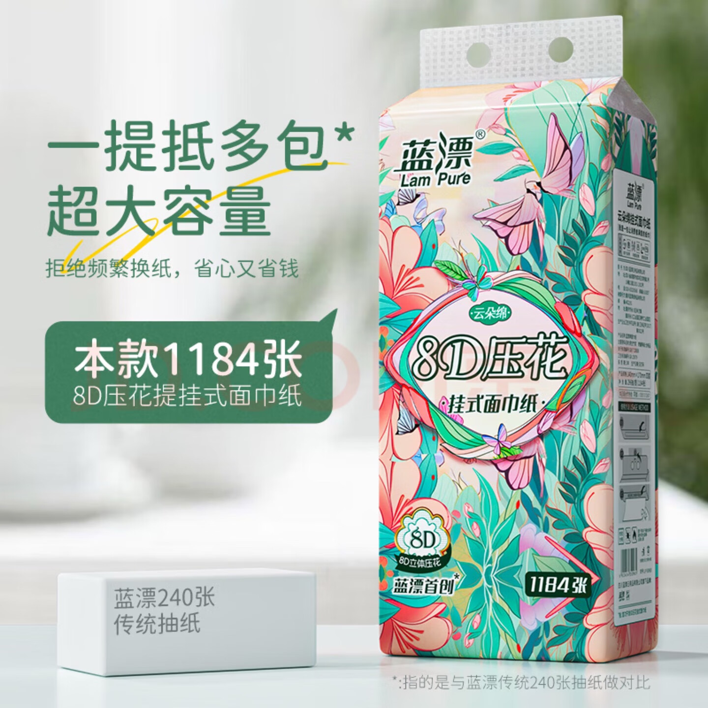 大包悬挂式气垫抽纸卫生纸巾整箱批家用实惠装餐巾面巾纸柔纸抽XU