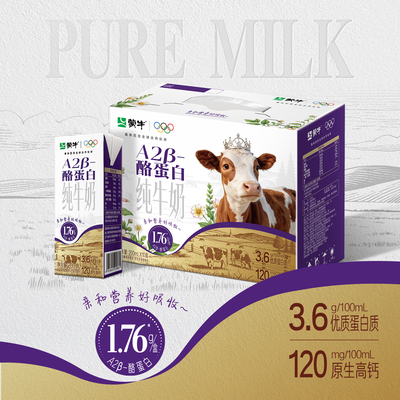蒙牛A2β-酪蛋白纯牛奶200ml*10盒*6提装营养早餐奶亲和好吸收