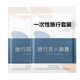 Hotel disposable sheets, cover pillow four -piece travel travel two -person double -thicken bed supplies on dirty cotton