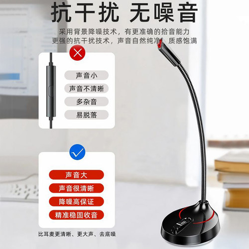麦克风电脑台式家用直播降噪话筒电竞游戏会议录音usb外接电容麦 - 图2