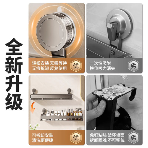 吸盘置物架卫生间免打孔神器浴室洗手间洗漱台厕所壁挂墙上收纳架 - 图3