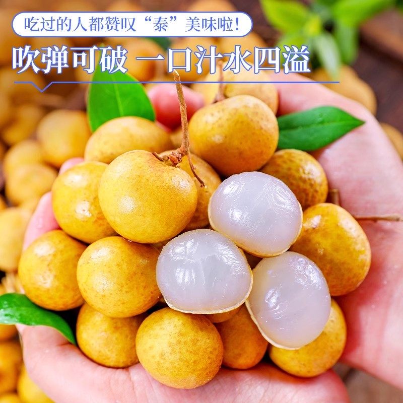 泰国龙眼新鲜进口鲜桂圆大果5斤应季现摘鲜甜水果整箱批发10包邮,淘宝优惠券,粉丝福利购,淘宝优惠卷