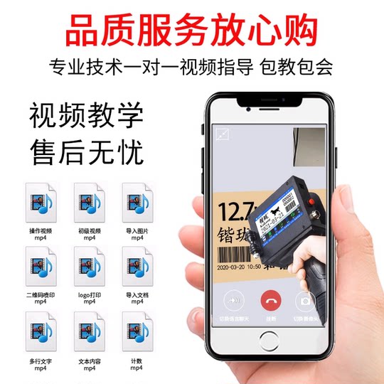 Handheld inkjet printer production date small printer