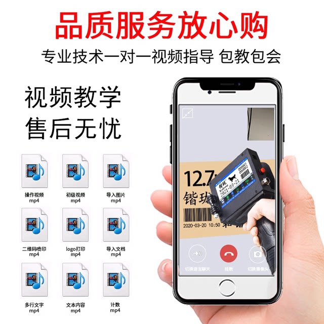 Handheld inkjet printer production date small printer