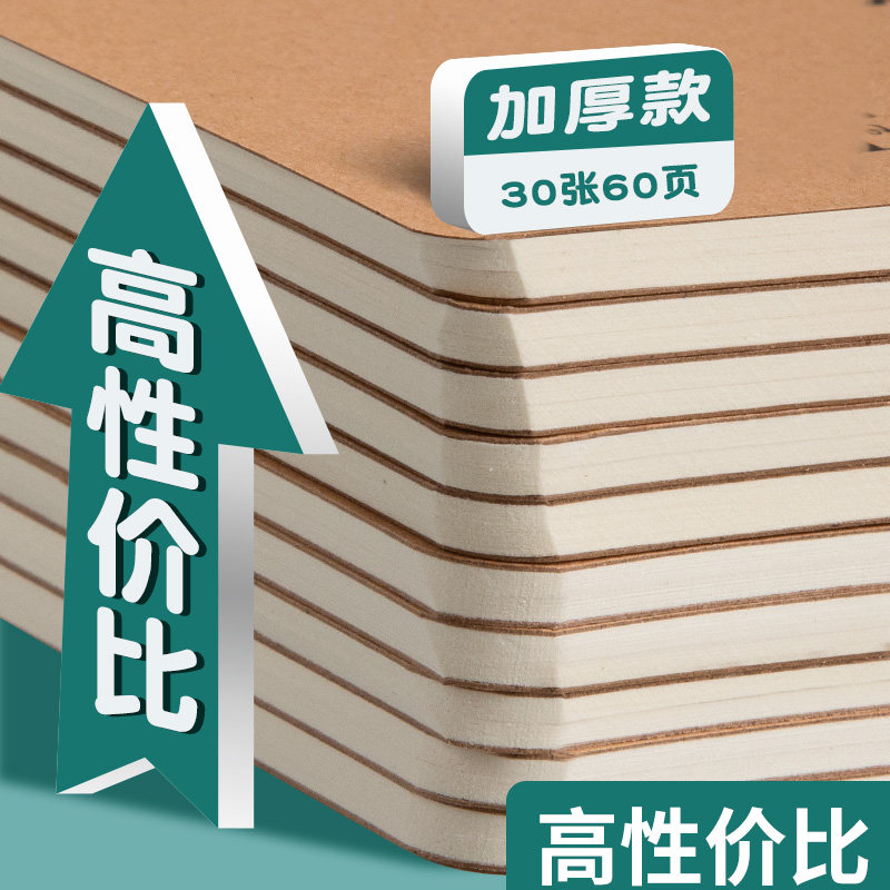 硬笔书法作品纸16k硬笔书法练字本专用本牛皮纸米字格小学生练字专用书法纸米字钢笔田字初学者楷书写字本子,淘宝优惠券,粉丝福利购,淘宝优惠卷