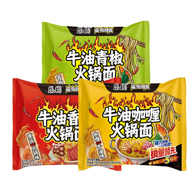 思圆牛油火锅面香辣青椒咖喱