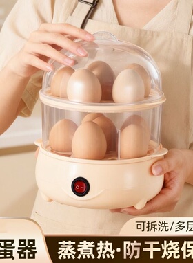 防干烧煮蛋器蒸蛋器小型家用蛋羹迷你宿舍鸡蛋神器多功能宝宝早餐