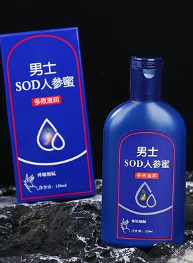 LIFHFMAX/亮美嘉正品男士人参SOD蜜护手霜四季滋养多效补水保湿