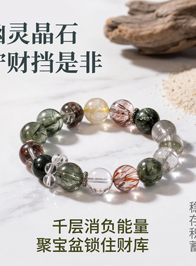 【鬼佬财神】天然绿幽灵水晶手链