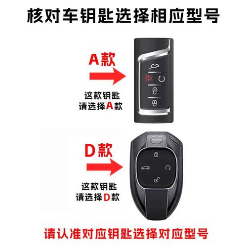 广汽M8钥匙套GS8/M6/GS4车扣GS3/GA6壳包GA8/GS4PLUS男女GS5/GS7 - 图0
