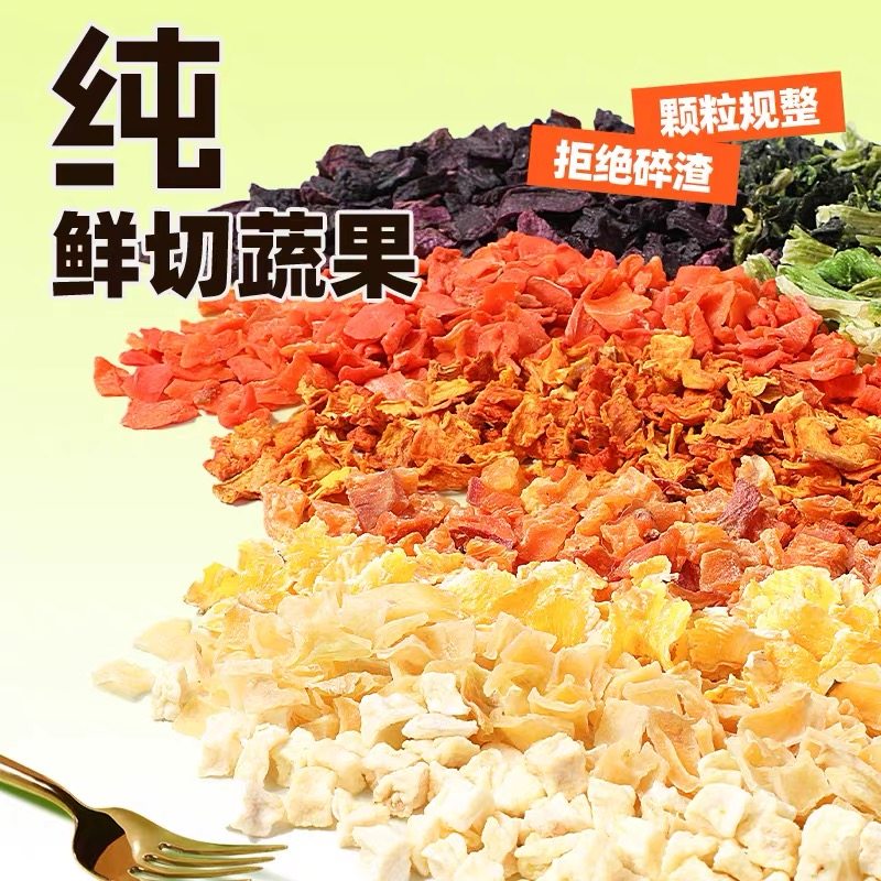 营养成犬500g幼犬宠物通用蔬菜混合小型犬磨牙维生素伴粮饭果蔬,淘宝优惠券,粉丝福利购,淘宝优惠卷