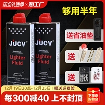 Lighter Kerosene Clear Fragrance Type Universal Lighter Oil Special Oil General Oil Original Fire Stone Cotton Core Fuel Oil