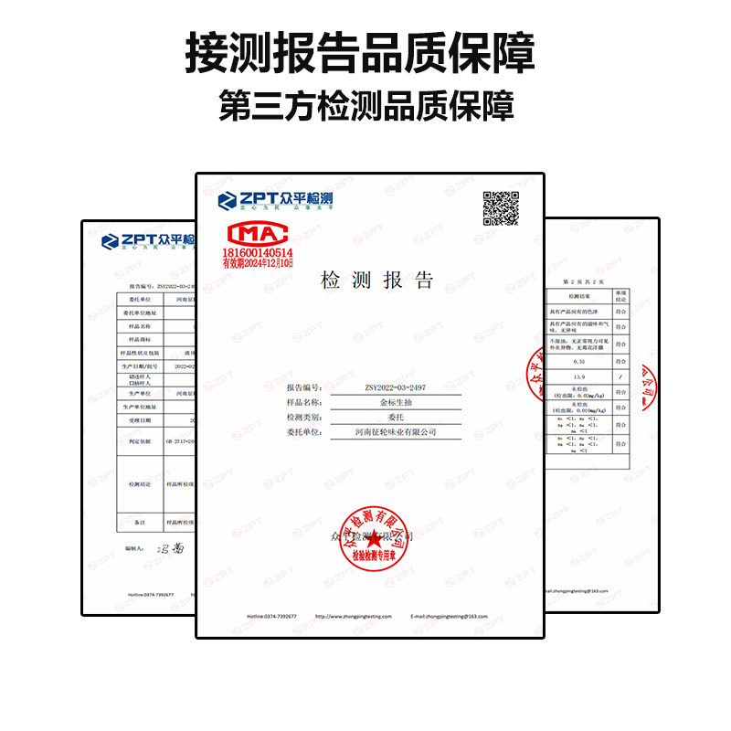 金标生抽味极鲜家庭装酱油点蘸凉拌火锅调味炒菜调味品酱油