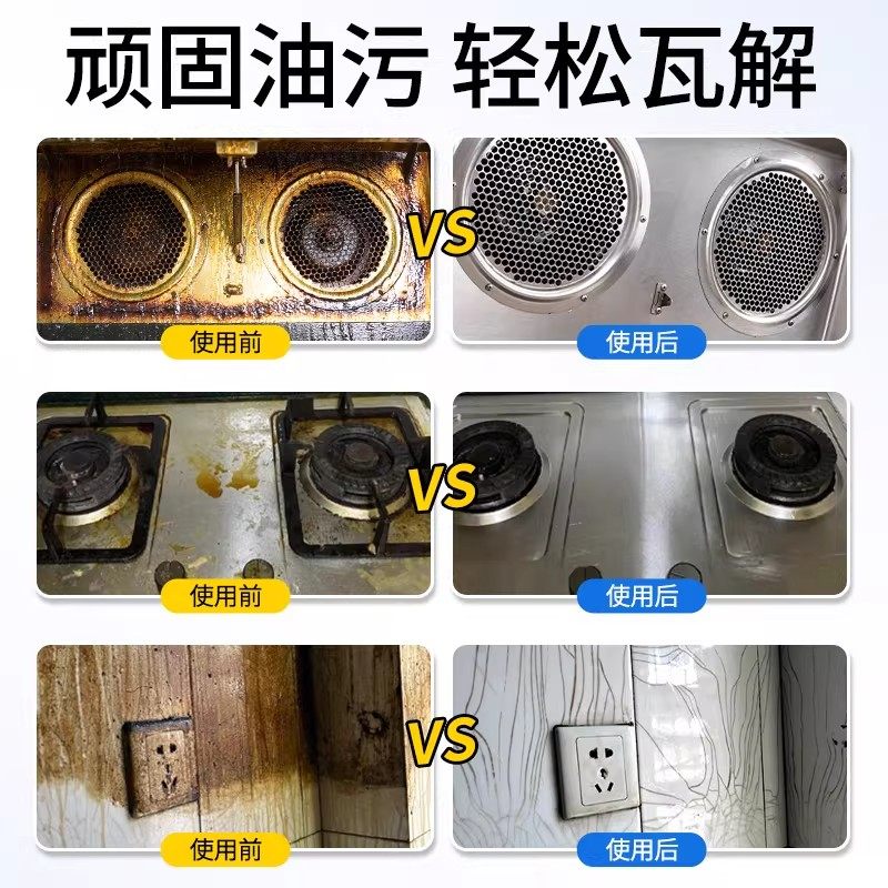 重油污清洗剂家用厨房油烟机商用餐饮店油污净油污强力清洁剂神器,淘宝优惠券,粉丝福利购,淘宝优惠卷