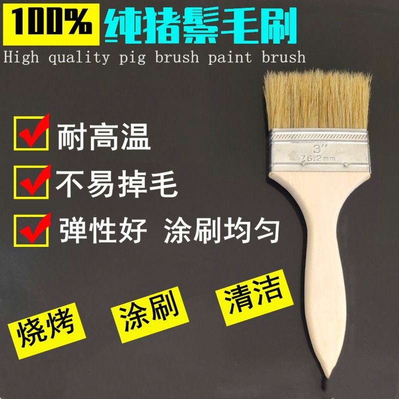 家用烧烤刷食品用耐高温油刷油漆刷猪毛小号烘培刷酱用清洁毛刷子 - 图1