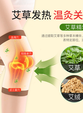 【新疆棉艾草】护膝发热保暖防寒