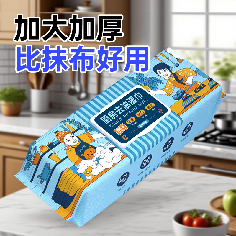 厨房清洁湿巾加大加厚80抽强力清洁去油污专用湿纸巾一次性抹布,淘宝优惠券,粉丝福利购,淘宝优惠卷