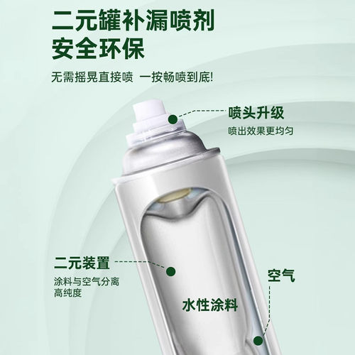 防水补漏喷剂屋顶堵漏王自喷喷雾材料涂料胶房顶神器修补外墙室外 - 图0
