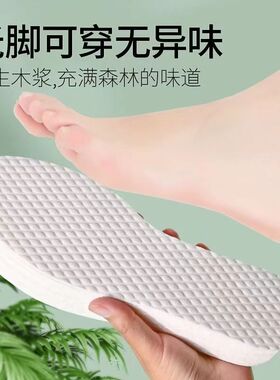 一次性透气鞋垫50双|万人收藏