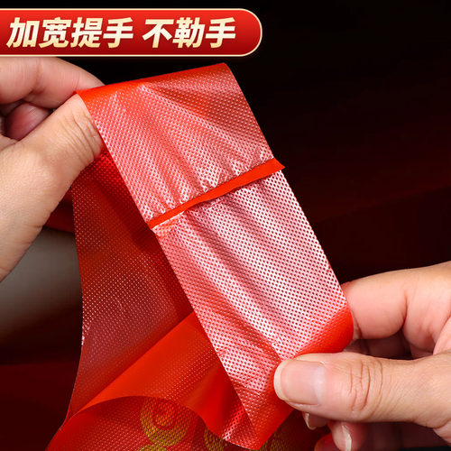 红色塑料袋方便袋礼品袋子福字袋结婚包装袋打包送礼手提结实婚礼 - 图2