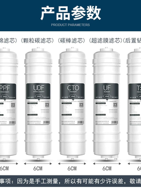 各品牌净水器通用全套滤芯快接版
