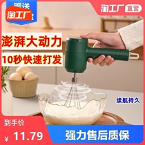 Eggmaker Electric Home Small Light Milk Oil Whiter Egg Cake Machine Semiautomatic Baking Tool Stirring Stick