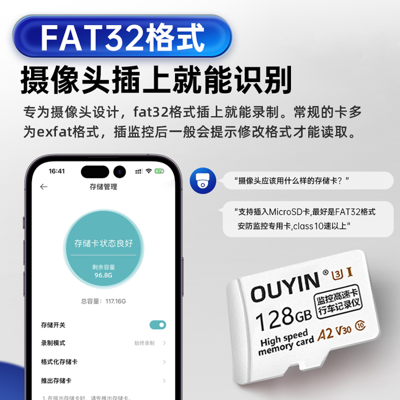 360监控摄像头专用内存卡128g家用高速存储sd卡64g小水滴云台tf卡 - 图1