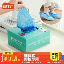 Disposable shoe cover boxed home indoor thickened non-woven fabric waterproof anti-slip dust abrasion extraction type to be guest foot sleeve