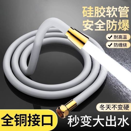 Silicone shower hose explosion-proof shower head universal bathroom connection bath water heater thickened water pipe pipe