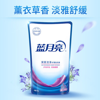 蓝月亮深层洁净洗衣液薰衣草护色护衣500g袋装香味持久留香正品T