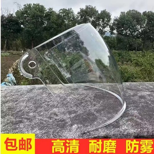 Motorcycle helmet anti-fog lens UV protection universal safety helmet front windshield glass goggles windproof HD