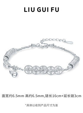 六桂福珠宝S925纯银招财银手链