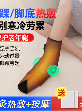 电加热护脚足底热敷保暖按摩护脚