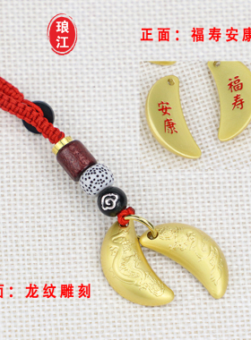 升之迷你青龙茭杯圣杯钥匙扣配件挂件国潮闽南胜杯有求必应摆件