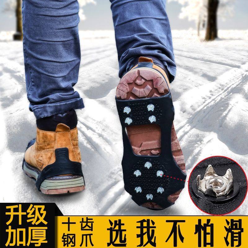 户外冰爪防滑鞋套老年人儿童登山爬山冰钓雪地靴10齿鞋底钉冬季,淘宝优惠券,粉丝福利购,淘宝优惠卷