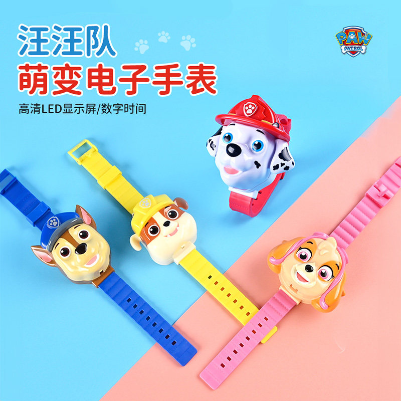汪汪队手表儿童玩具宝宝男孩女孩小孩小朋友幼儿园阿奇毛毛3到6岁,淘宝优惠券,粉丝福利购,淘宝优惠卷
