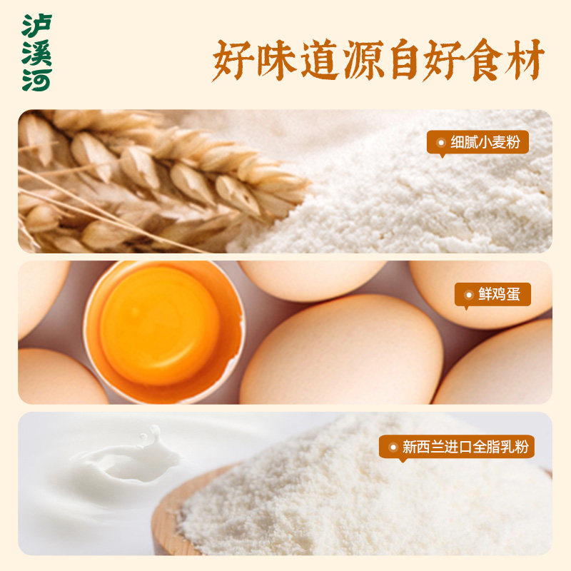 泸溪河桃酥爆浆牛角包海盐芝士味夹心面包早餐代餐休闲零食糕点心