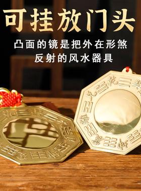 八卦镜凸镜大门口窗户家用太极凹镜阳台平面九宫店铺家居装饰挂件