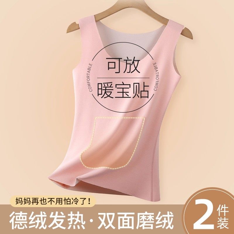 发热无痕保暖背心女士前后带口袋双兜护腰护肚打底大码背心秋冬季,淘宝优惠券,粉丝福利购,淘宝优惠卷