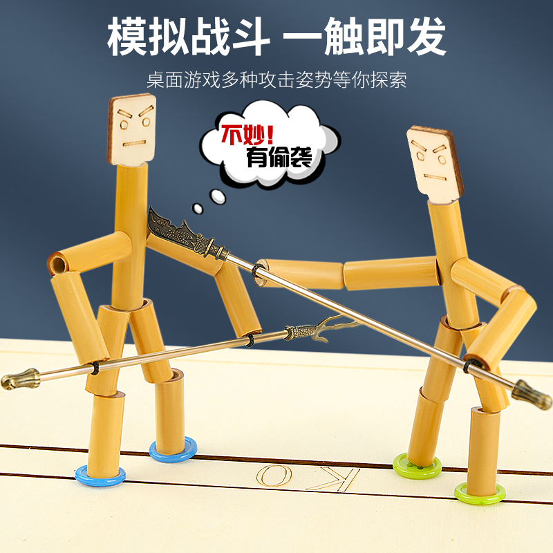 竹节人对战玩具六年级手工高级版桌子孙悟空双人材料包小学生豪华