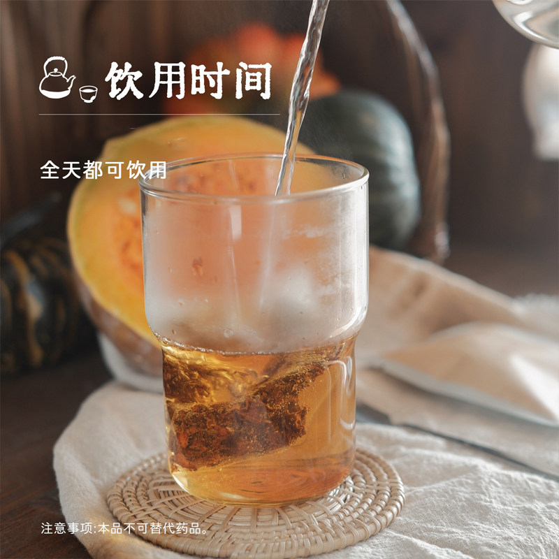 北京同仁堂伊妆南瓜茶祛湿茶养生茶包消水肿祛大餐救星去湿气,淘宝优惠券,粉丝福利购,淘宝优惠卷